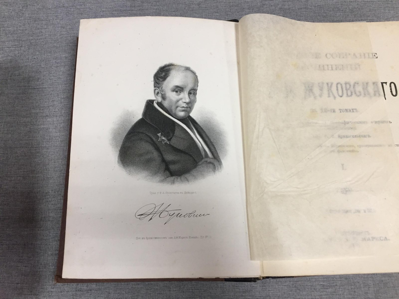 Полное собрание сочинений В. А. Жуковского в 12 томах (в 3 переплётах), 1902