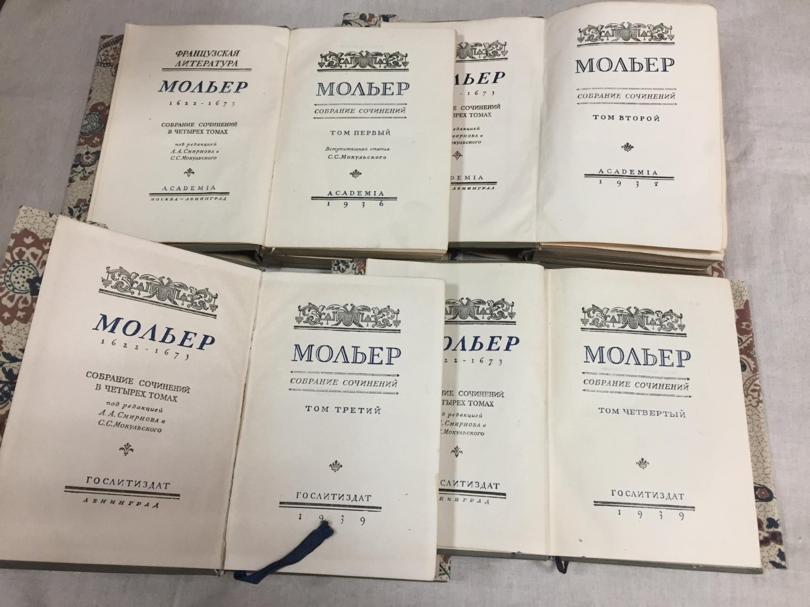 Собрание сочинений Мольера в 4 томах (иллюстрированное издание Academia, 1936–1939)
