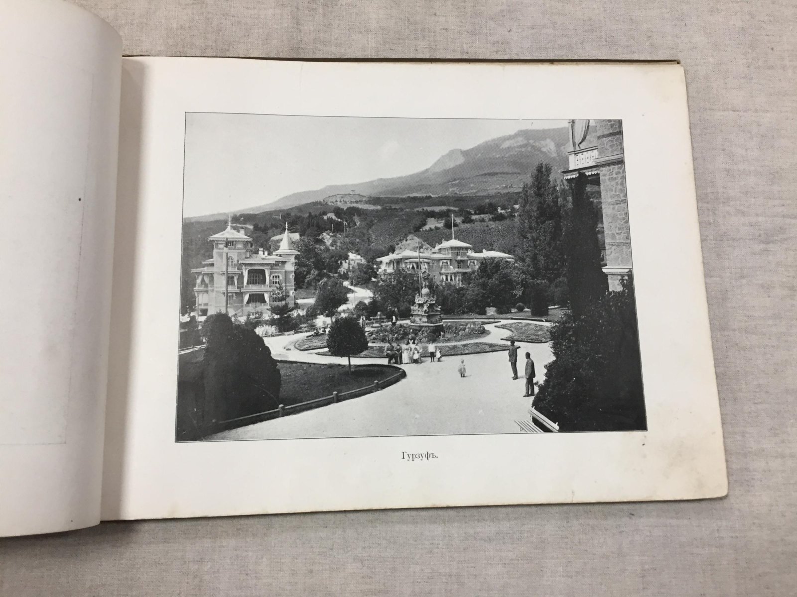 «Воспоминание о Крыме» — фотоальбом с 40 оригинальными снимками И. Семенова