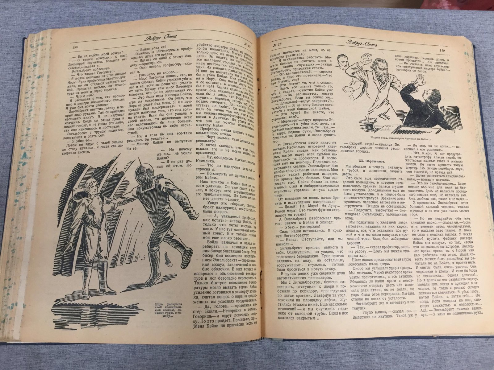 «Вокруг света» №1–24 за 1929 год — полный годовой комплект (Земля и Фабрика, ЗиФ). Полная подшивка