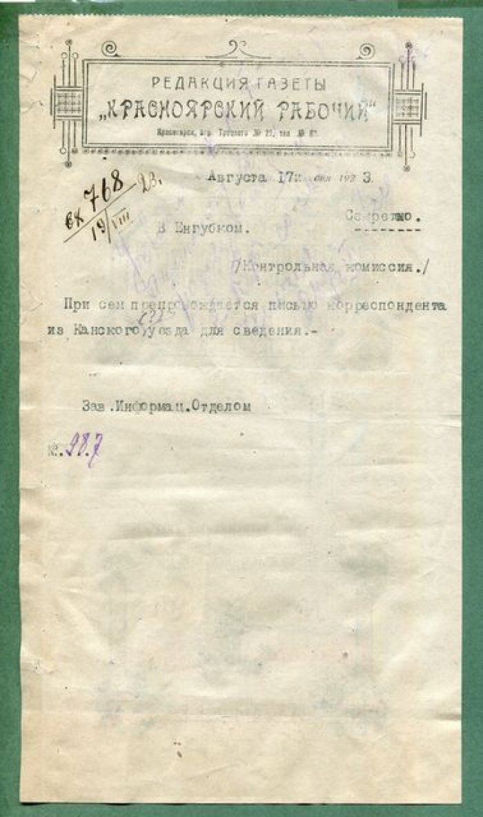 Чай индийский № 20: упаковка с секретным письмом редакции «Красноярский рабочий» (Красноярск, 1923)