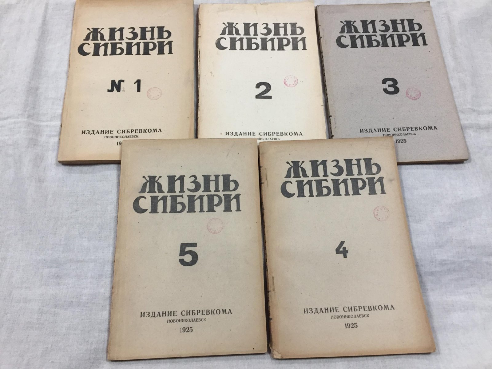 «Жизнь Сибири» — ежемесячный журнал политики, экономики и краеведения (комплект №1–5 за 1925 год)