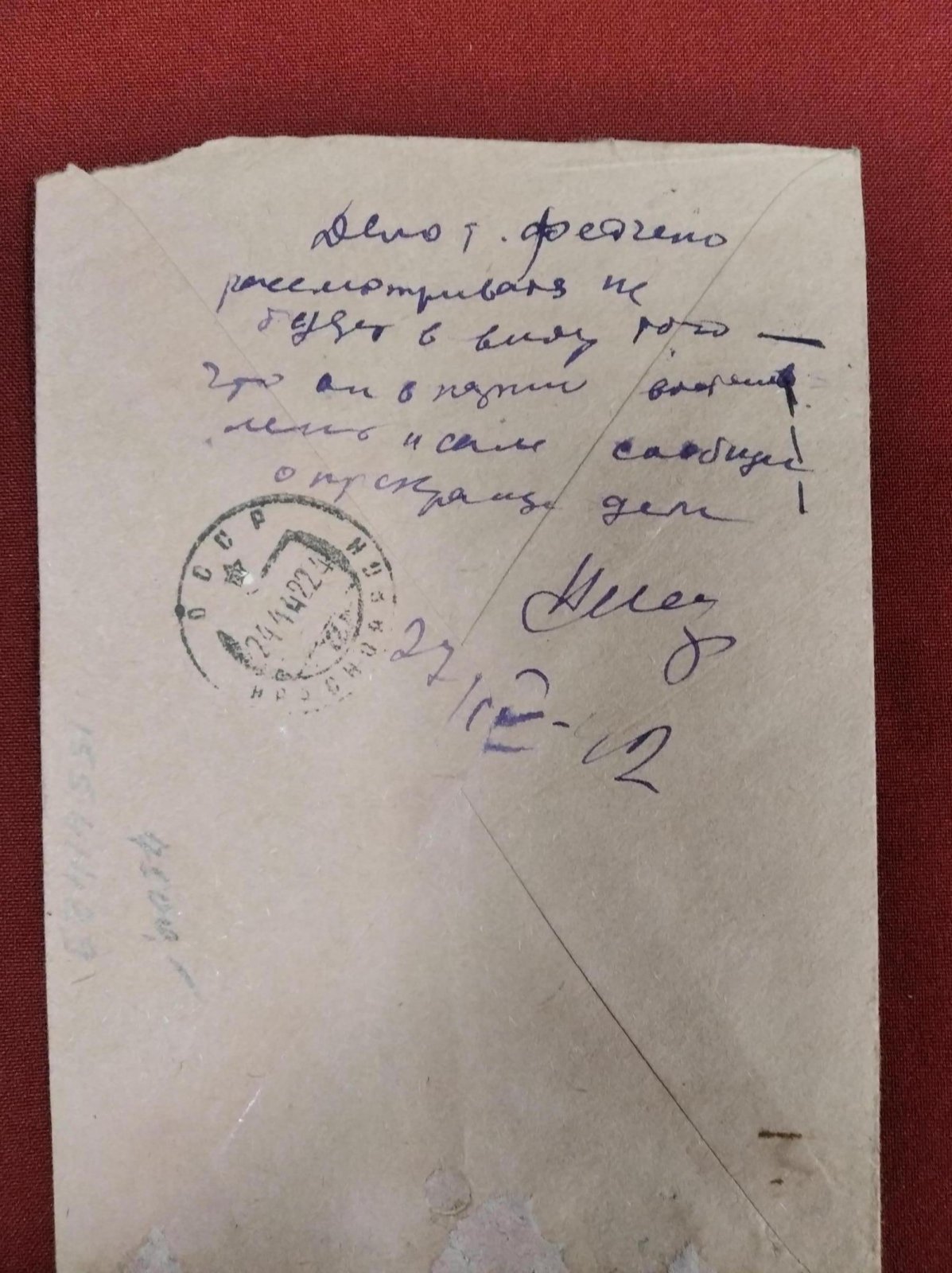 Редчайший заказной авиапочтовый франкированный конверт «Дудинка — Красноярск» (апрель 1942)