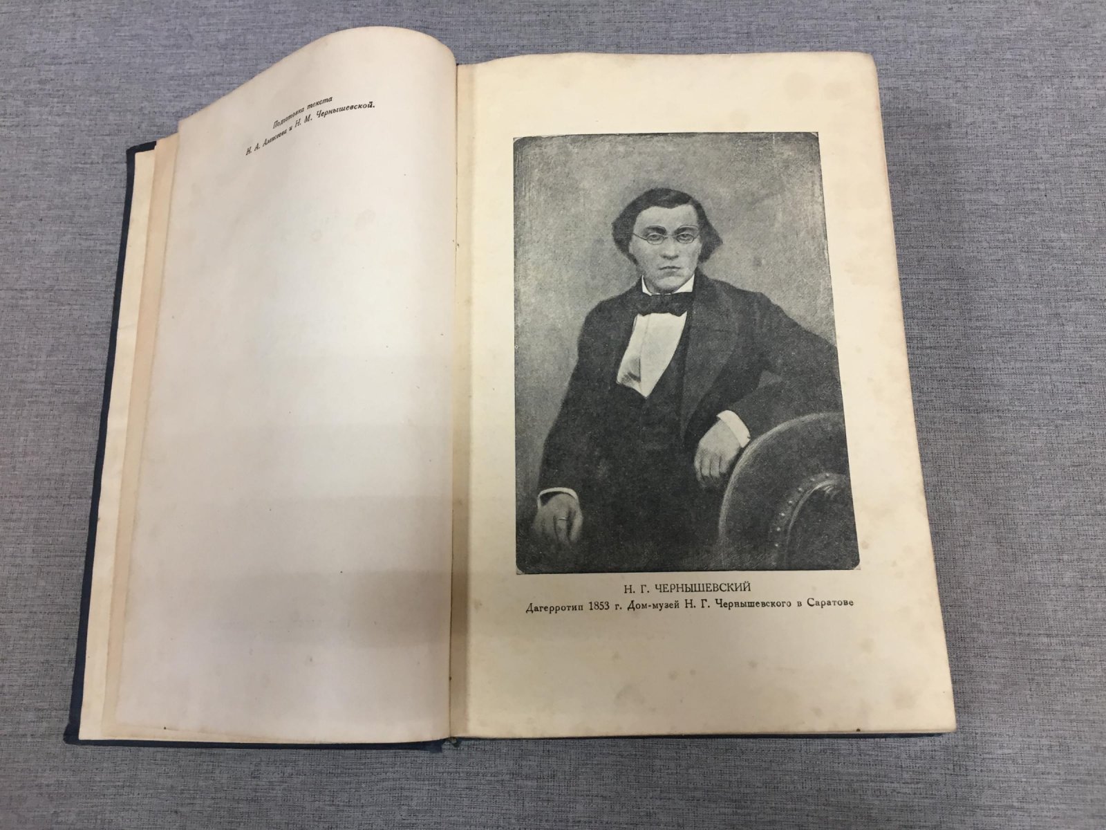 Н.Г. Чернышевский. Полное собрание сочинений (15 томов). Том 1: Дневник — полное издание, ГИХЛ, 1939