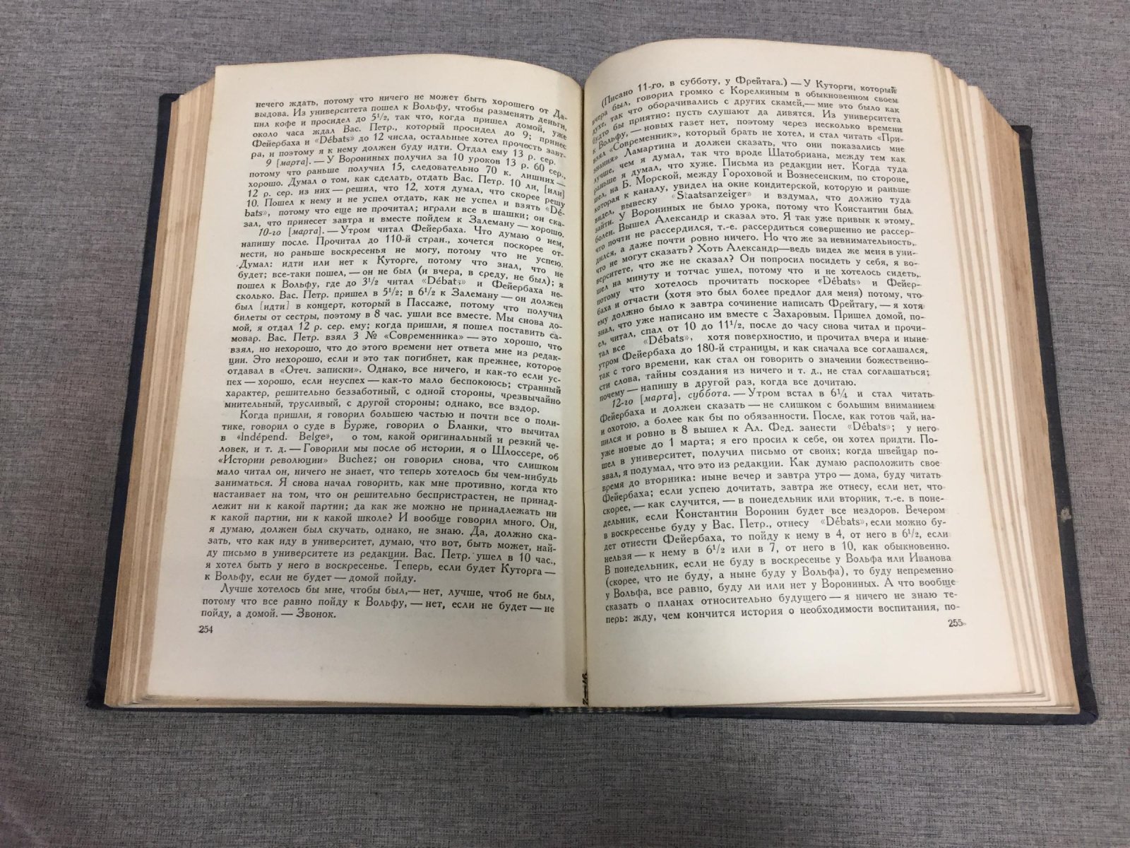 Н.Г. Чернышевский. Полное собрание сочинений (15 томов). Том 1: Дневник — полное издание, ГИХЛ, 1939