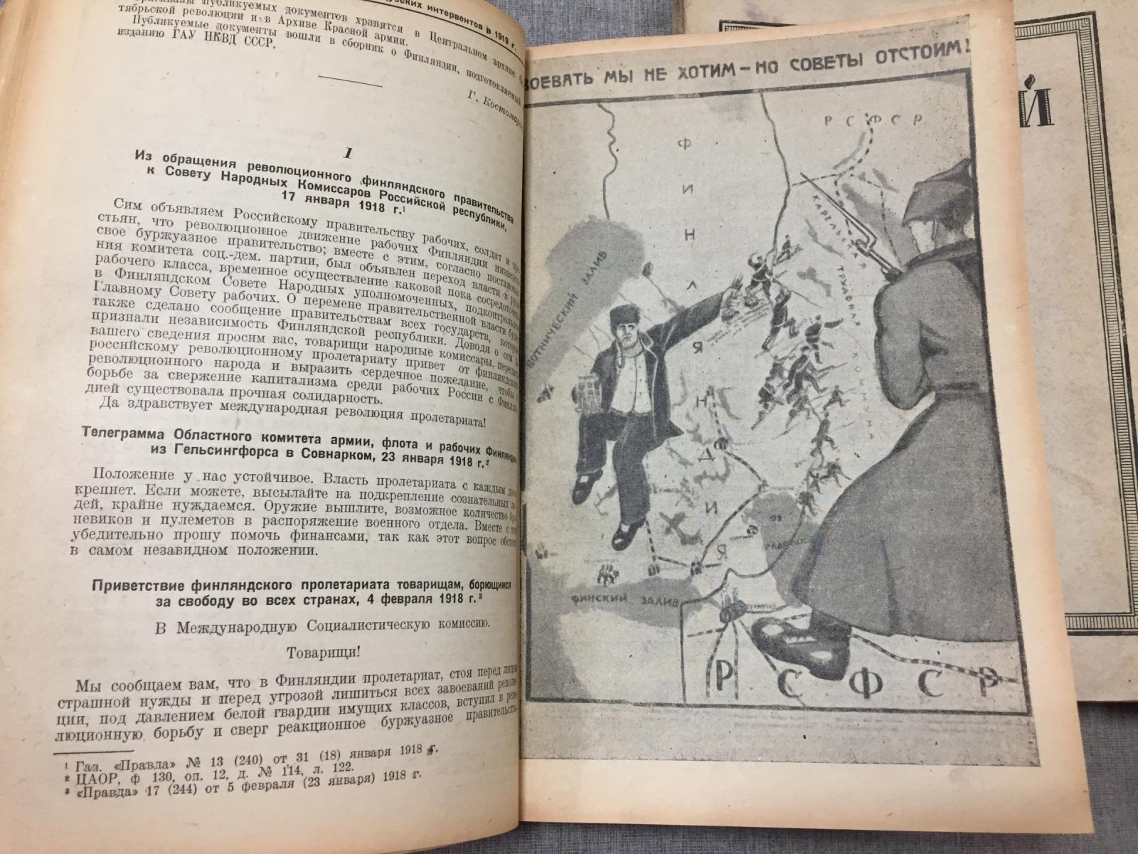 Красный Архив. Исторический журнал. Том 1–6 (1940) — документальные материалы и исследования