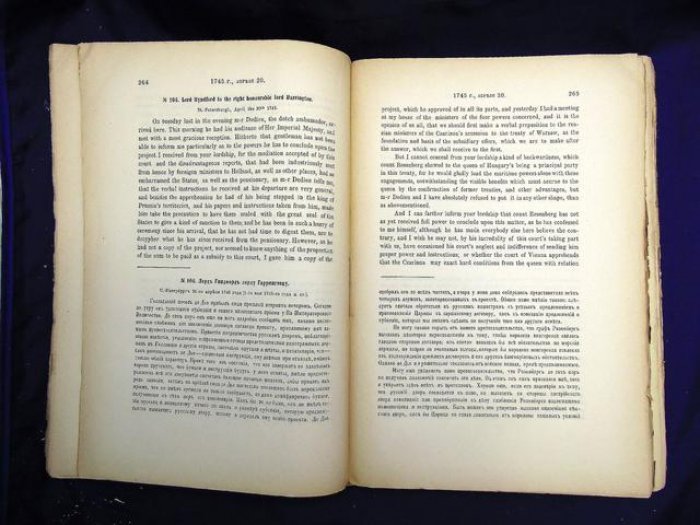 Сборник Императорского Русского Исторического Общества. Том 102: документы о дипломатии при русском дворе (1744–1745), русско-английский текст
