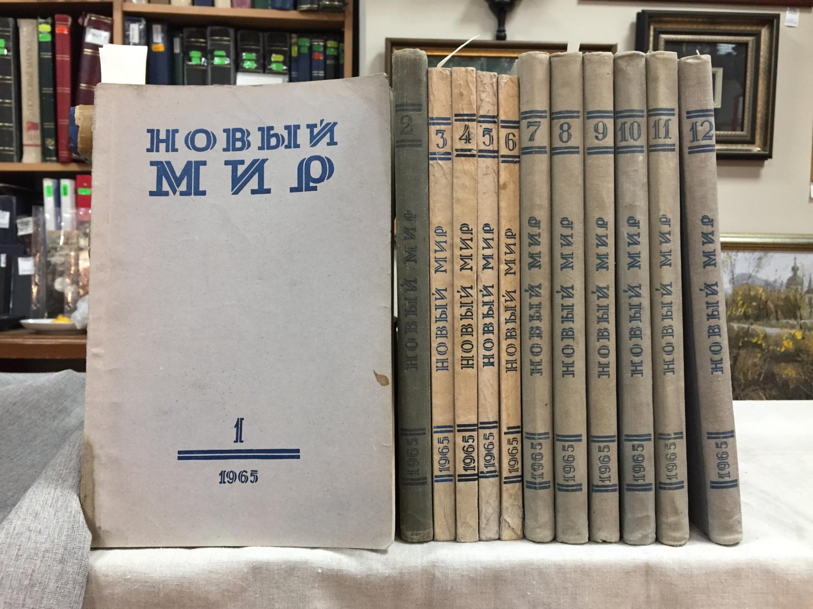 «Новый мир» — театральный роман Михаила Булгакова (1965, вып. №8)