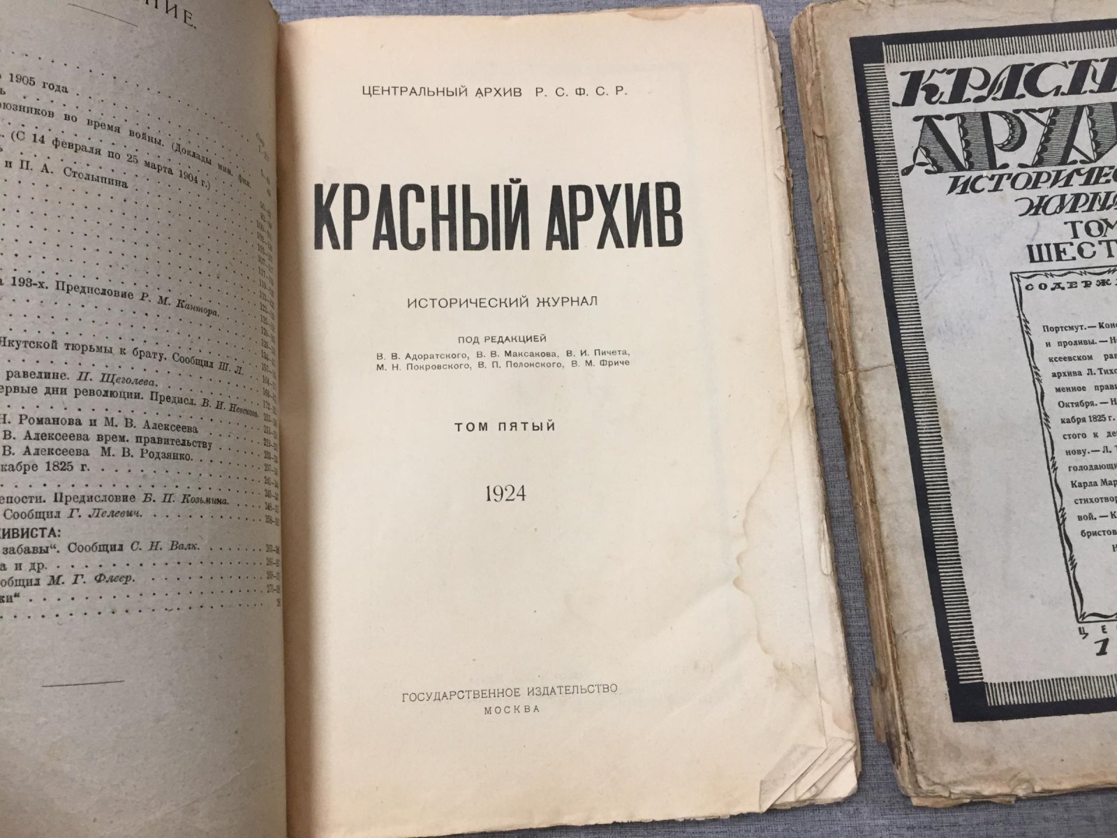 Красный Архив. Исторический журнал. Комплект за 1924 г. Том 5–7