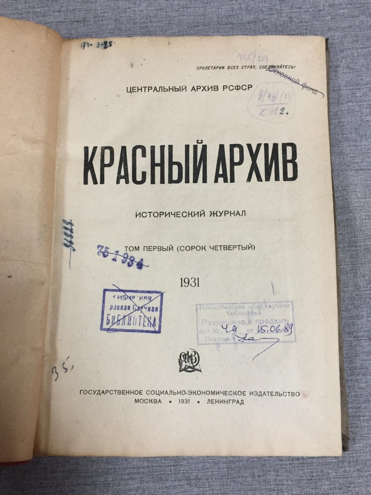 «Красный архив». Исторический журнал: том 1 (сборник материалов за 1931 год, выпуски № 44, 46, 47–48, 49)