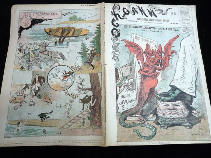 «Осколки» №21, 1886 — рассказ А. П. Чехова «В пансионе» (СПБ, иллюстрированный журнал)