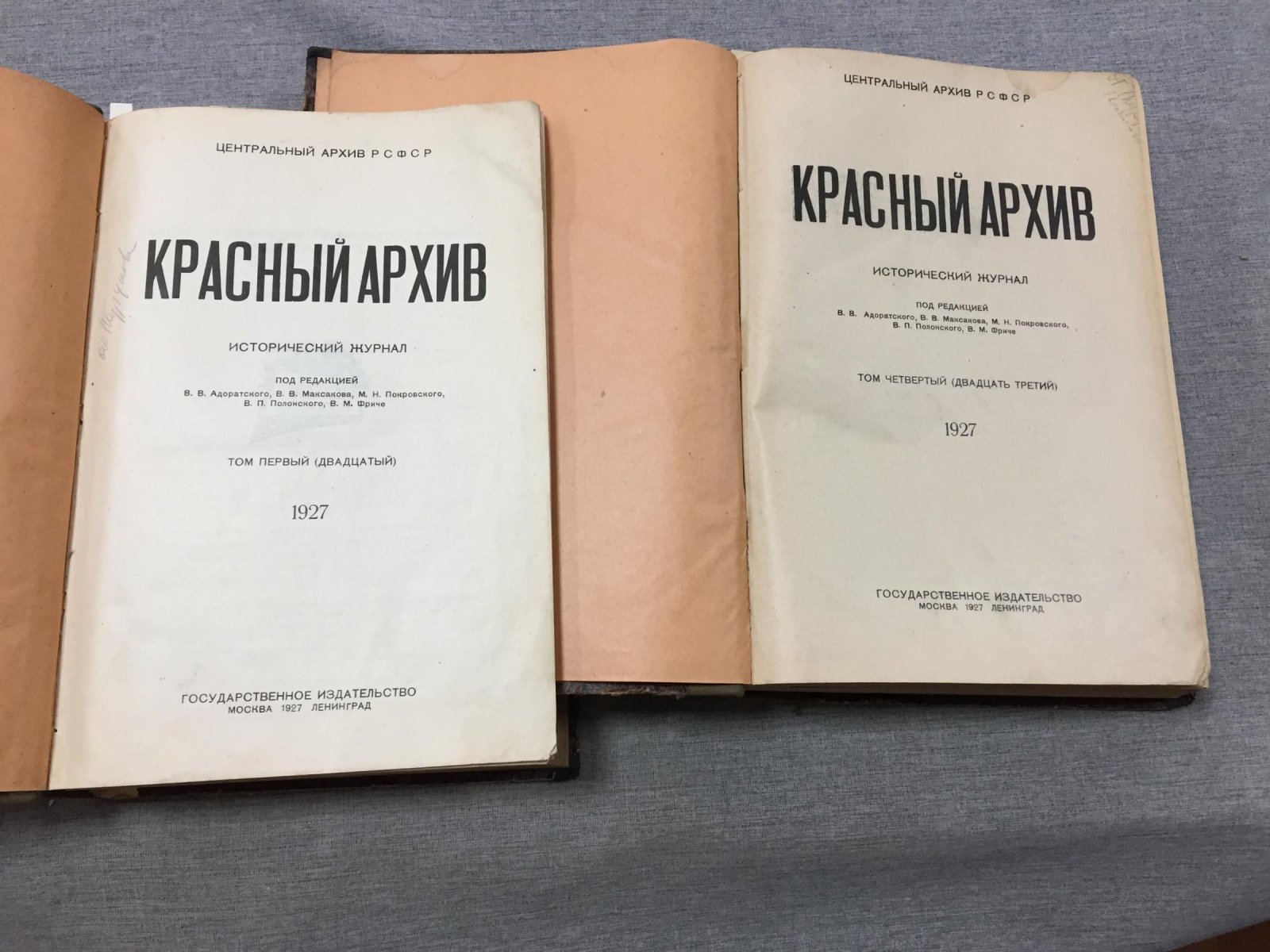 «Красный Архив» — Исторический журнал. Комплект за 1927 год (том 1–6, вып. 20–25)