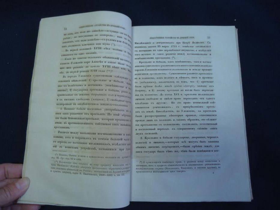 Историческое обозрение городского общественного управления: правительственные меры от Древней Руси до позднейшего времени