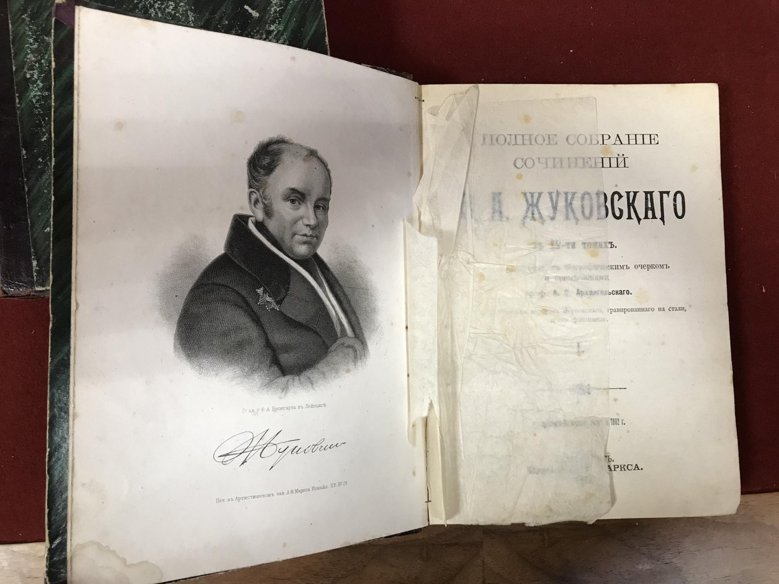 Полное собрание сочинений В.А. Жуковского в 12 томах (издание 1902 года) — в трех полукожаных переплетах