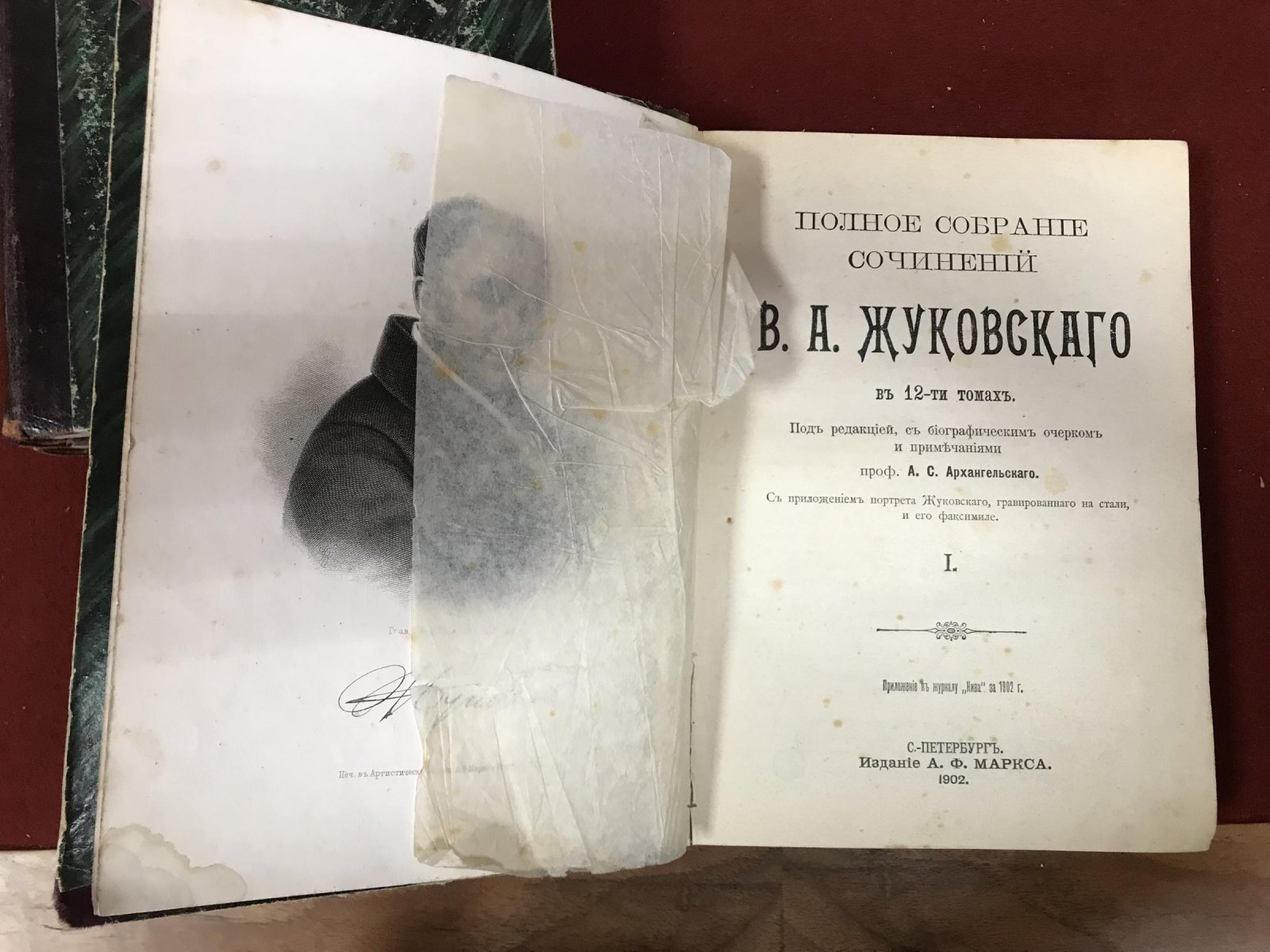 Полное собрание сочинений В.А. Жуковского в 12 томах (издание 1902 года) — в трех полукожаных переплетах