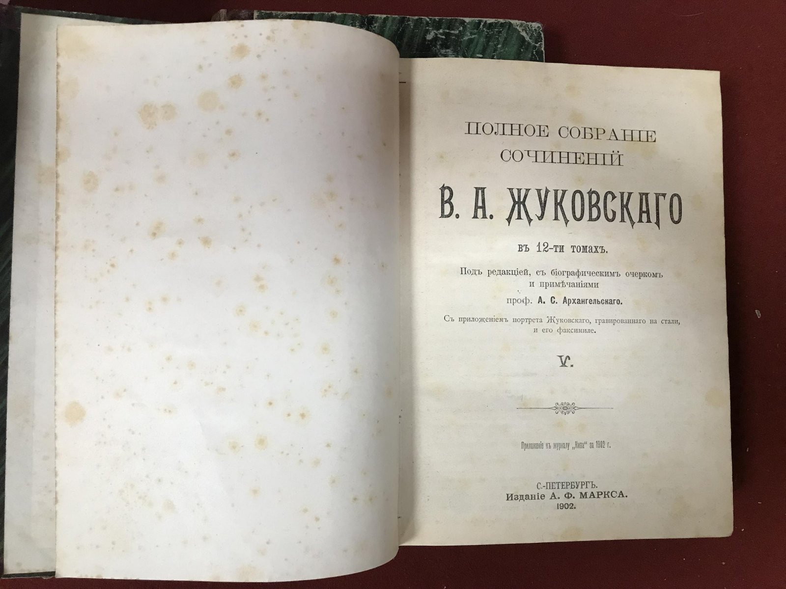 Полное собрание сочинений В.А. Жуковского в 12 томах (издание 1902 года) — в трех полукожаных переплетах