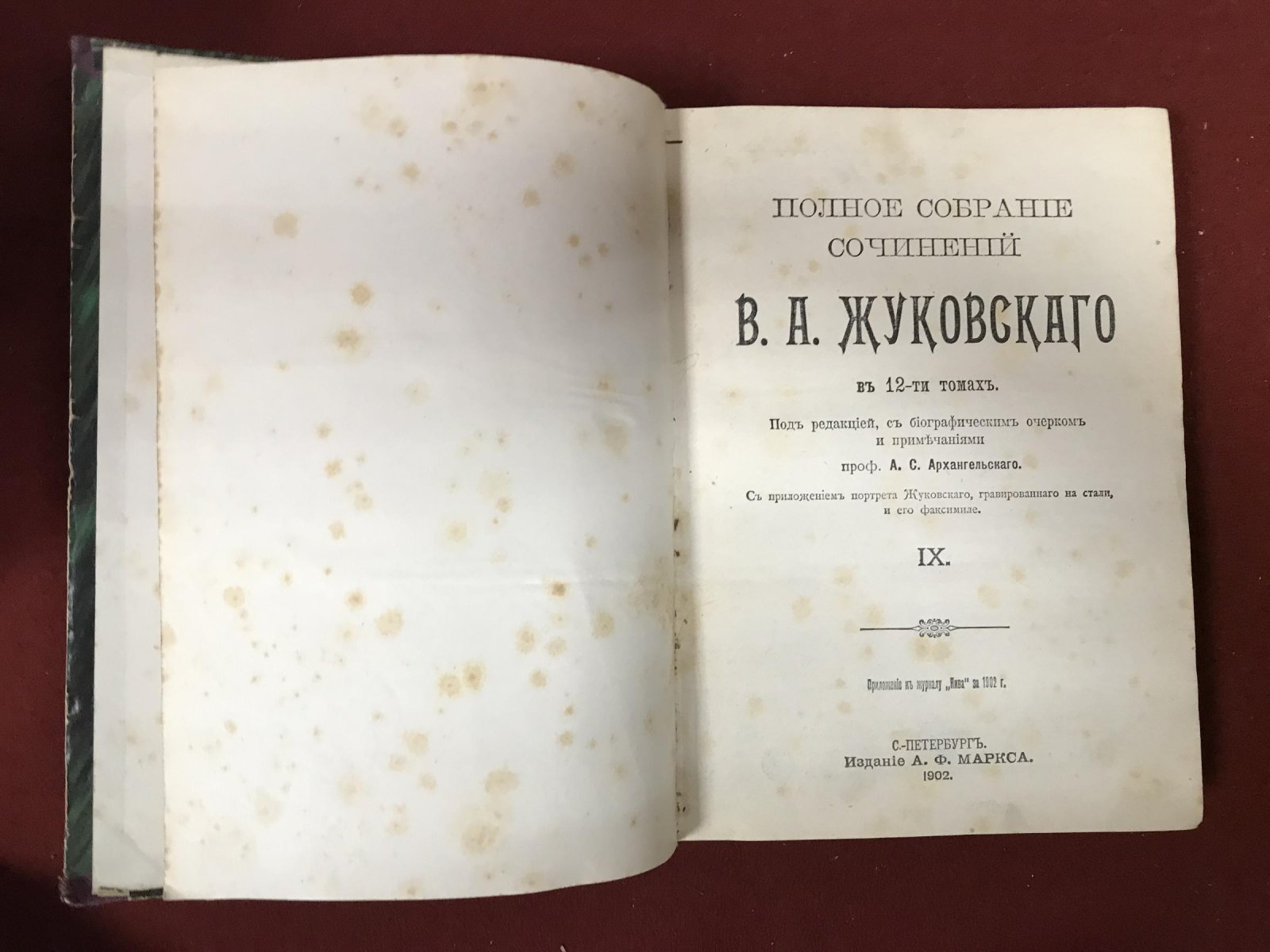 Полное собрание сочинений В.А. Жуковского в 12 томах (издание 1902 года) — в трех полукожаных переплетах