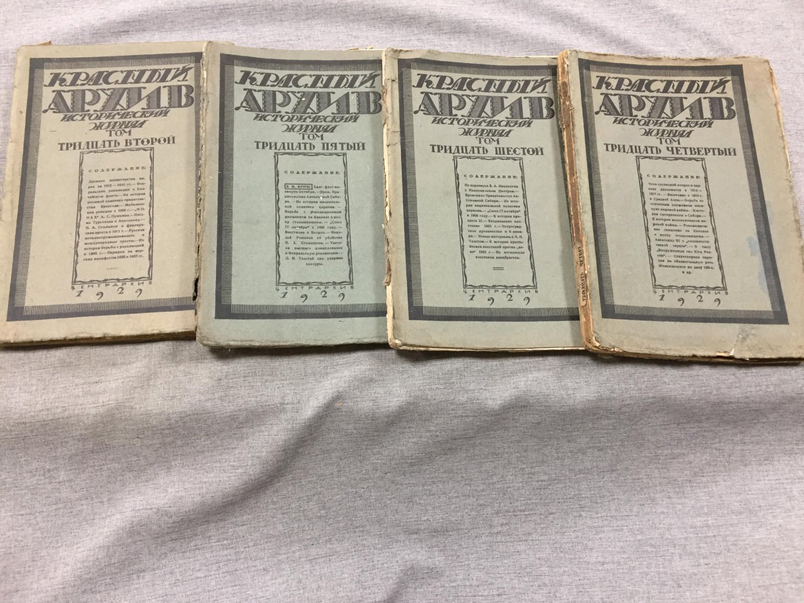 «Красный архив». Исторический журнал: том 1, 3–5 (1929)
