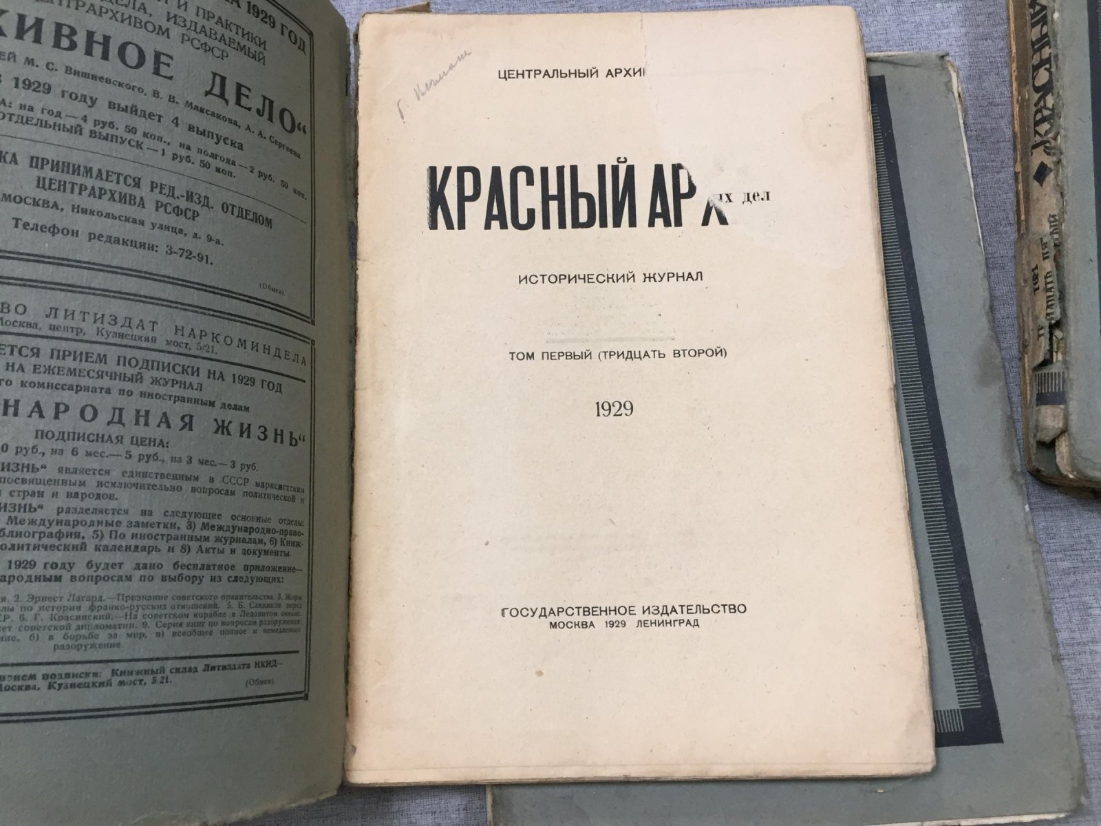 «Красный архив». Исторический журнал: том 1, 3–5 (1929)