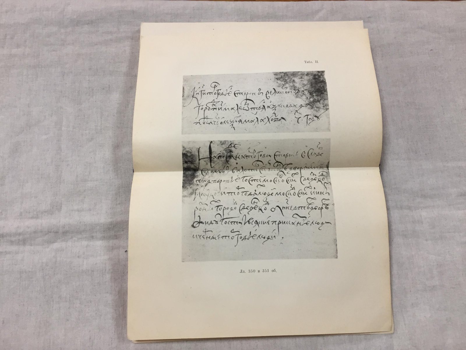 Писцовая книга по Новгороду Великому конца XVI века: перепись Софийской и Торговой сторон (1581–1584). Полное издание по рукописи