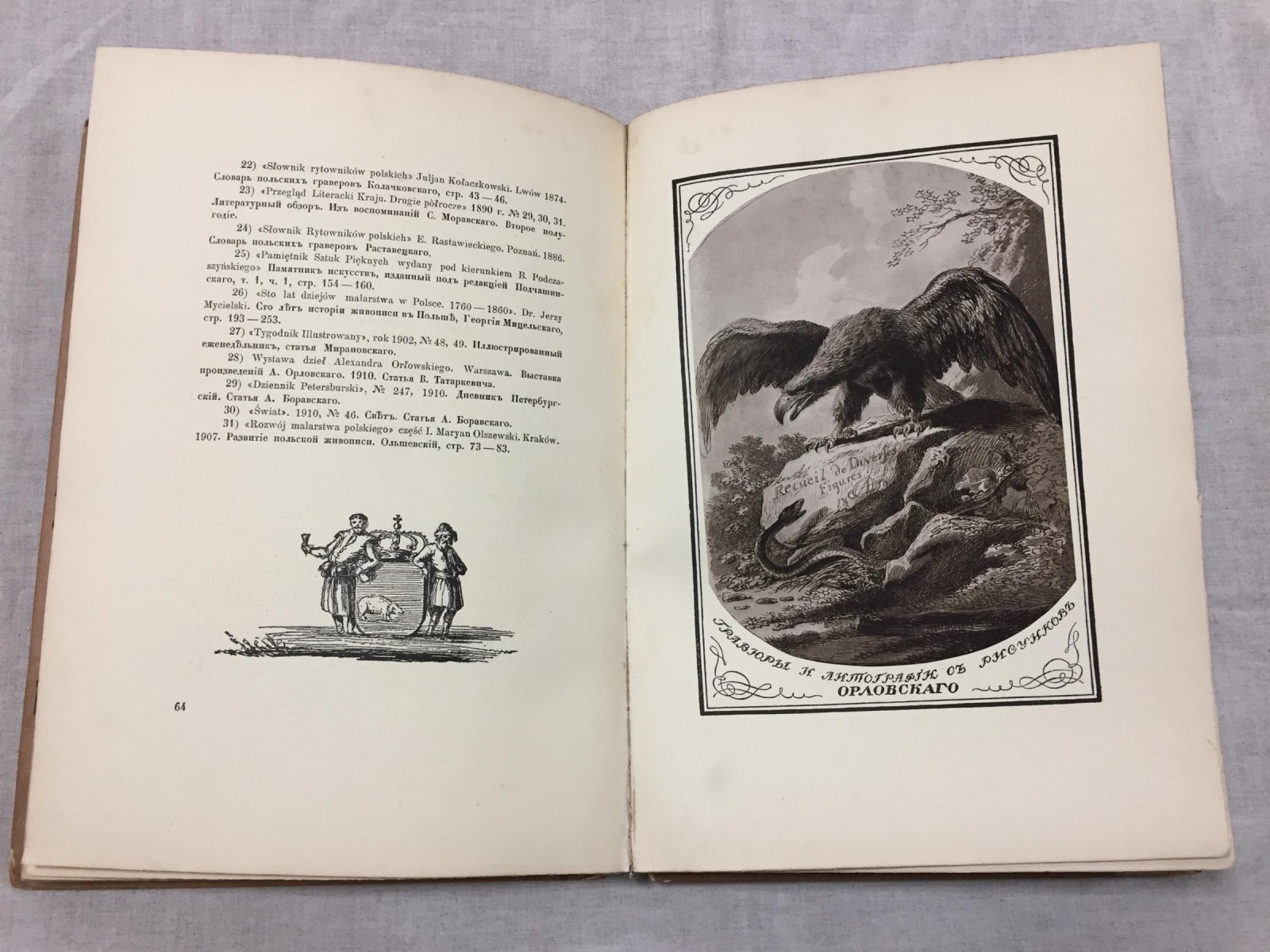 А. О. Орловский: русская карикатура (издание В. А. Верещагина), обложка и титул — Г. И. Нарбут. 1913