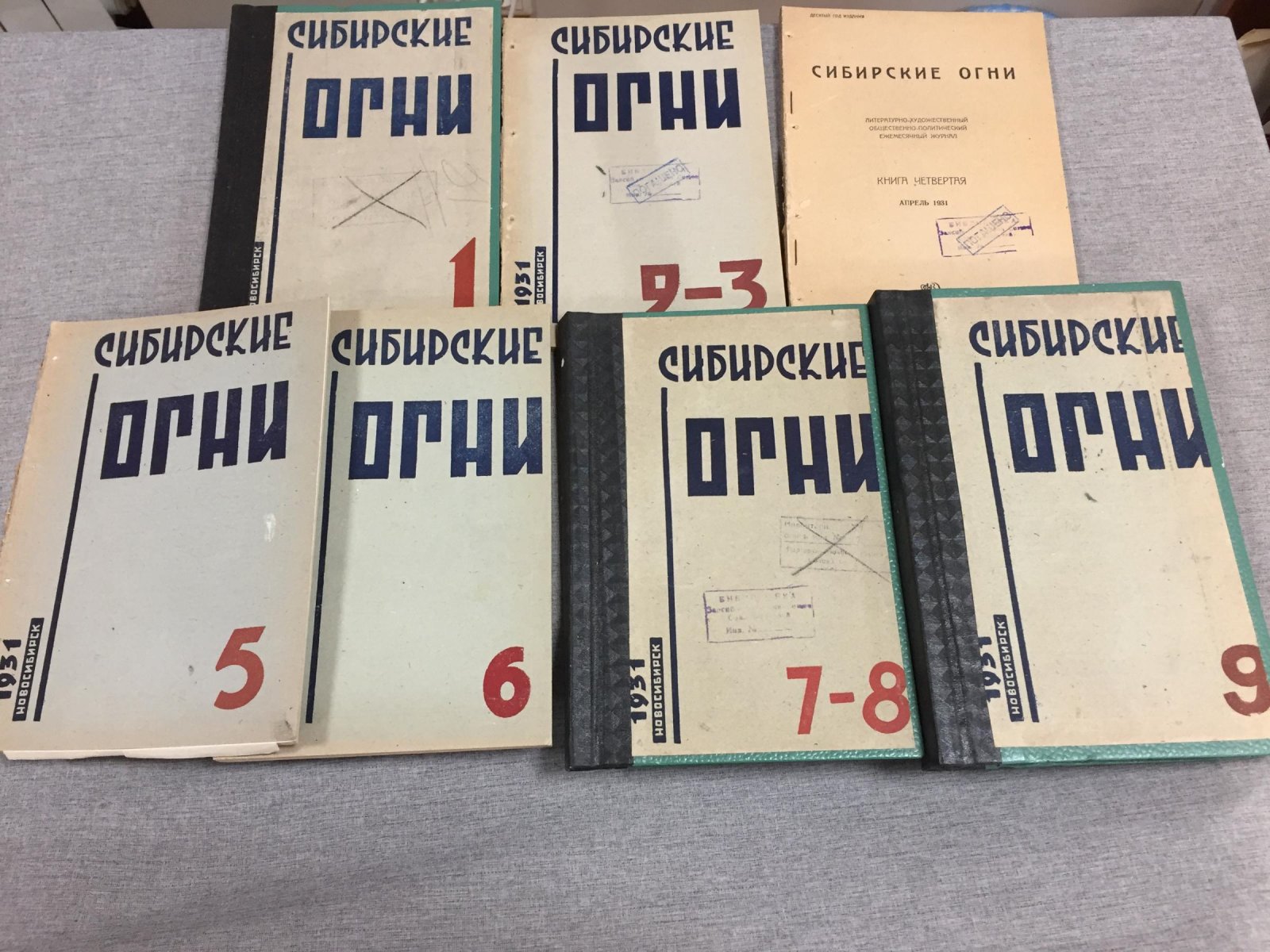 Сибирские огни. Годовой комплект № 1–12, 1931 год — литературно-художественный и общественно-политический журнал