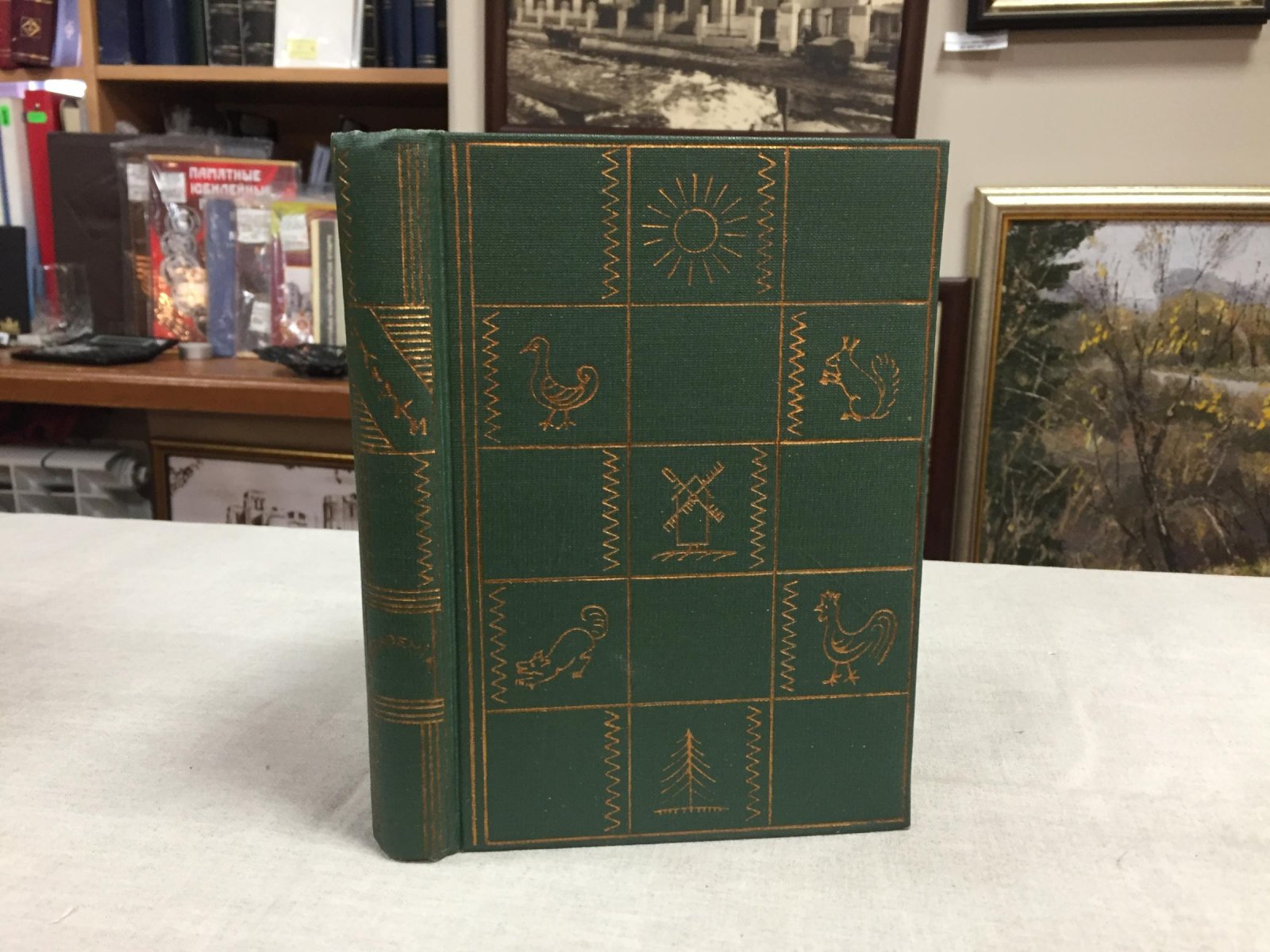 «Загадки» Рыбниковой: иллюстрированное издание М.-Л. ACADEMIA (1932)