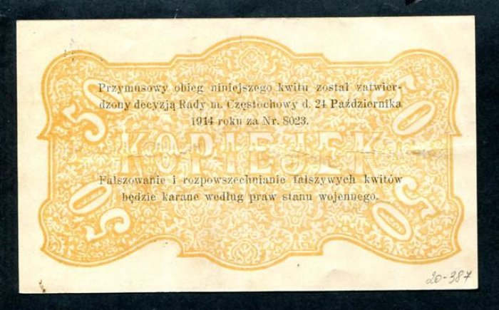 Бона 50 копеек 1914 г. — Русская Польша, Ченстохов (Ссудо‑сберегательное товарищество)