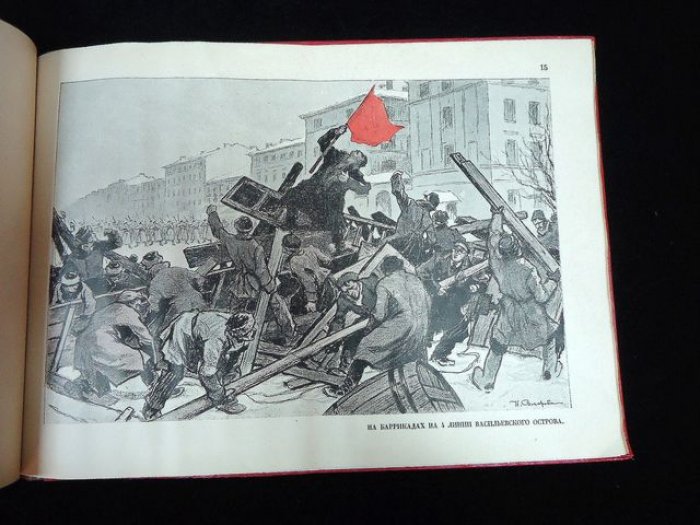 9 января 1905 года. «Кровавое воскресенье» (исторический альбом с рисунками)