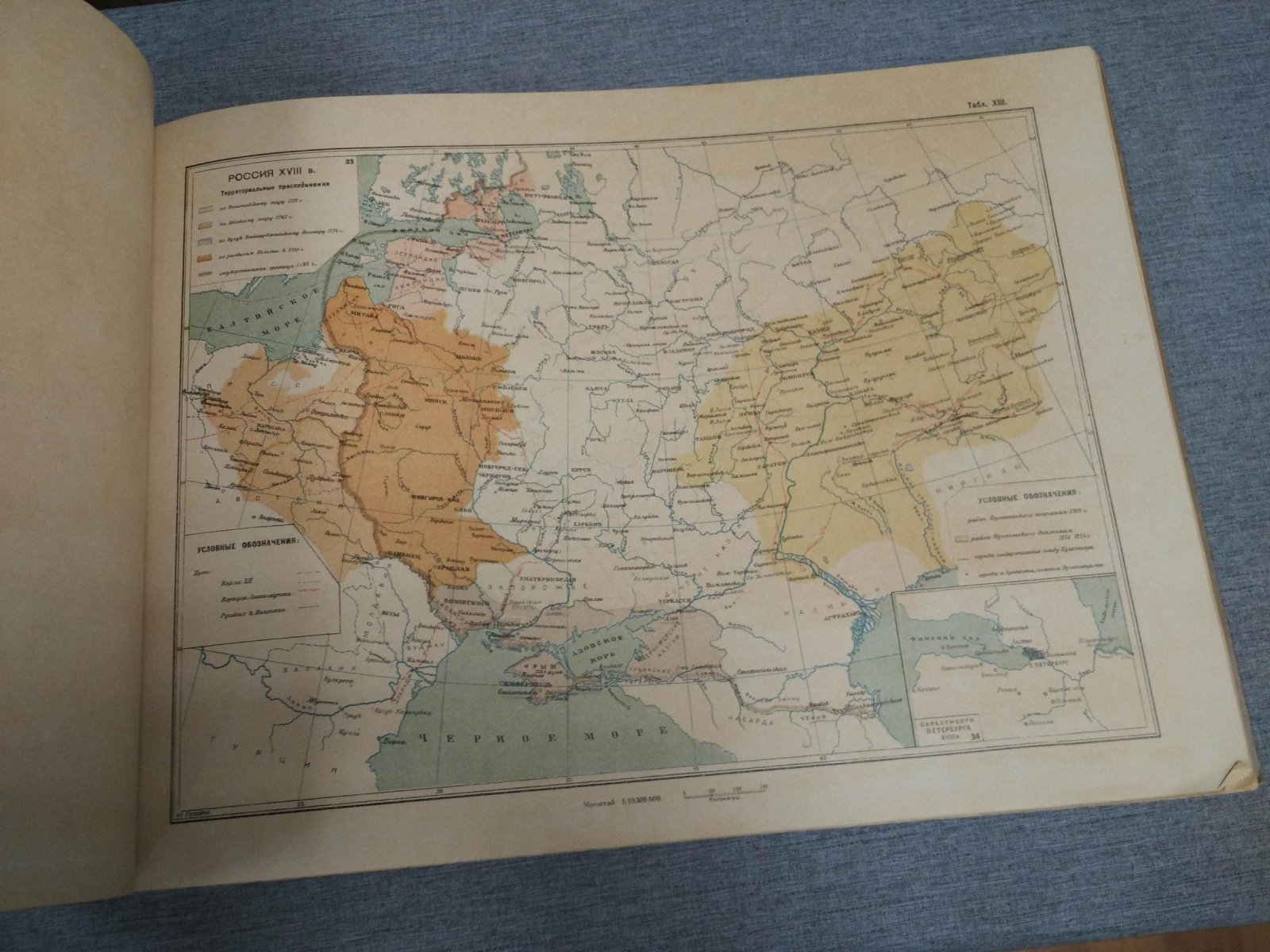 Русский исторический атлас. 18 литографских таблиц (58 карт). С предисловием М. Н. Покровского