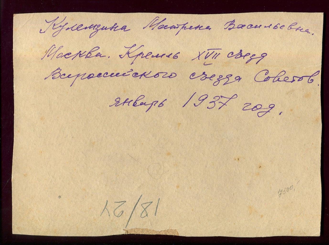 Фотография: Надежда Крупская в кабинете с делегатками XVII съезда Советов (Москва, январь 1937)