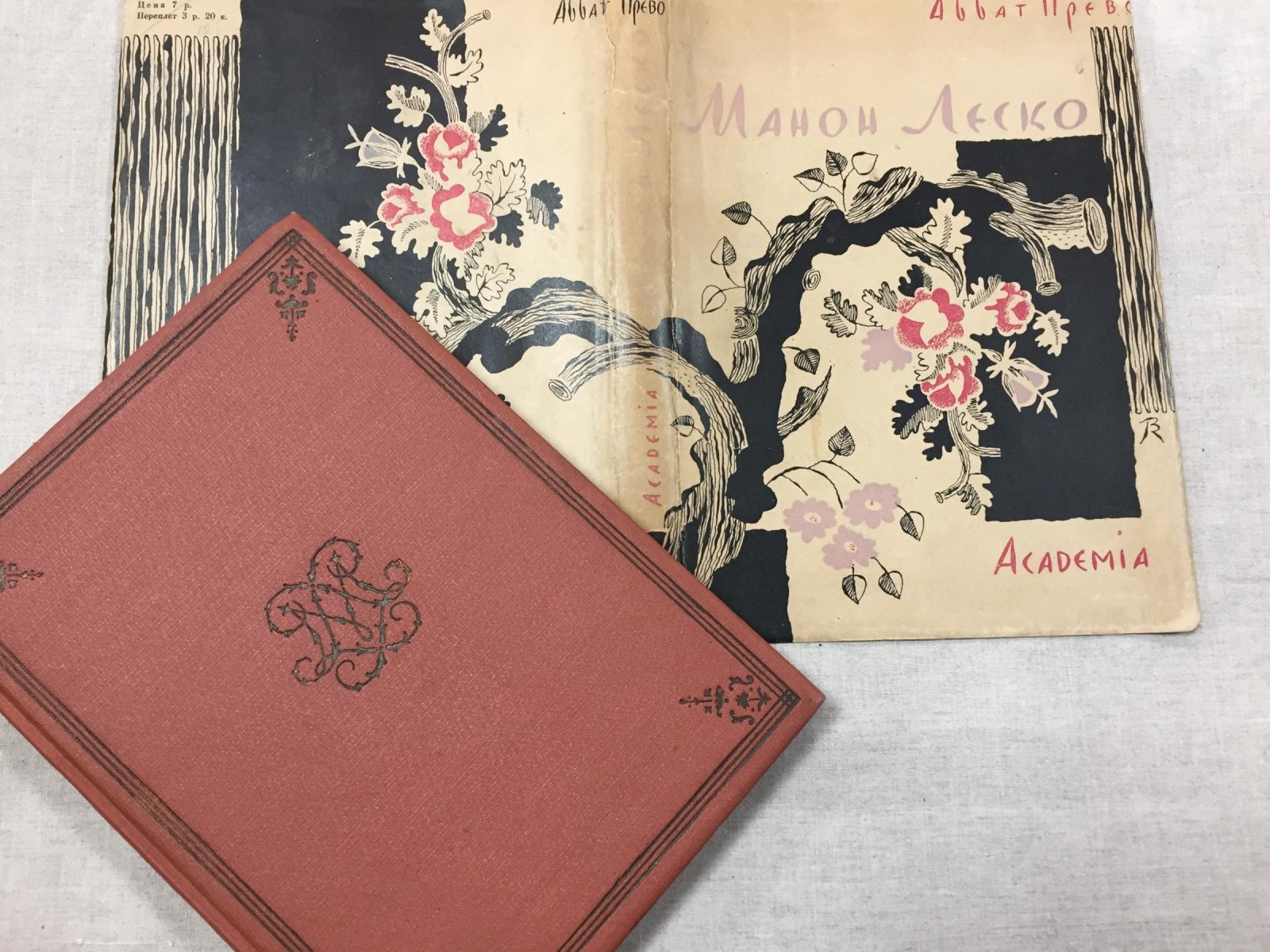 «Манон Леско» Аббата Прево: французский роман XVIII века (с рисунками Вл. Конашевича)