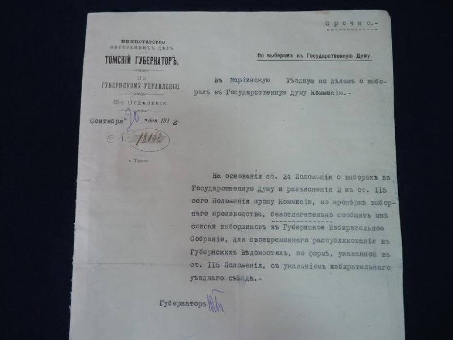 Письмо Томского губернатора П. К. Грана с автографом по выборам в Государственную Думу (20 сентября 1912 г.)