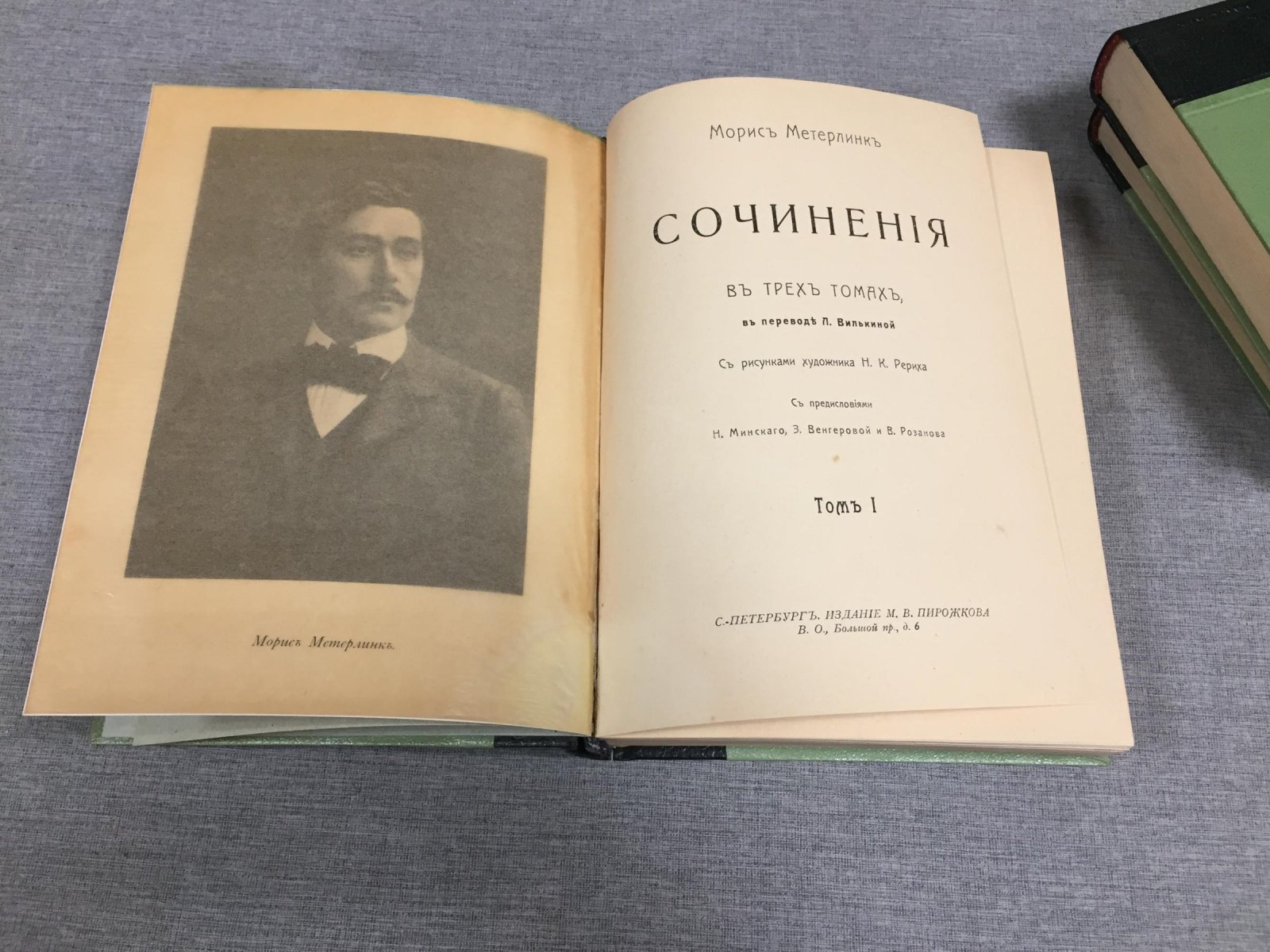 Морис Метерлинк. Сочинения в трёх томах (комплект). Том I–III. Иллюстрированное библиофильское издание 1906 года