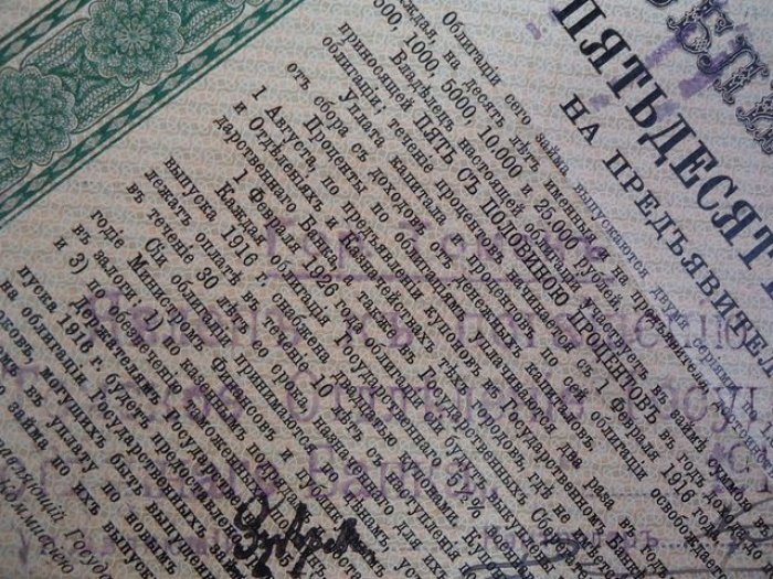 Бона «Томск» (серия 1, 1916) — штамп Томского Отделения Государственного Банка, перфорация «88 ГБ» на облигации 5½% военного краткосрочного займа, 50 рублей