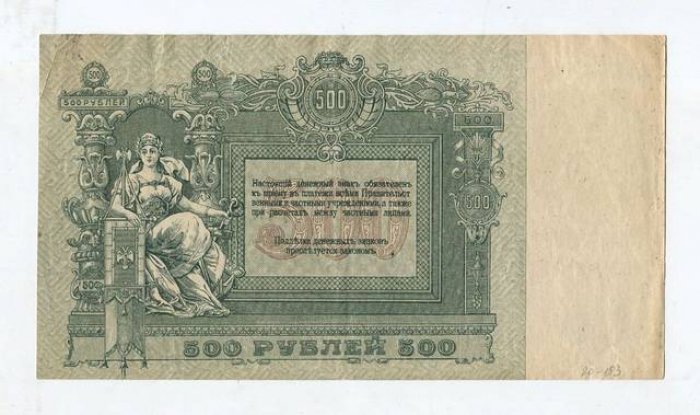 Бона «500 рублей» 1918 года — Ростов-на-Дону, Контора Государственного Банка (20×11 см)