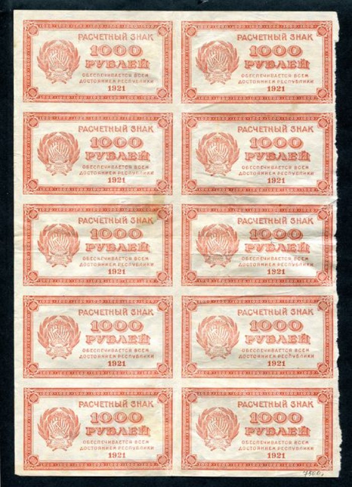 Бона (расчетный знак) «1000 рублей», 1921 г., лист, 17 × 24,9 см