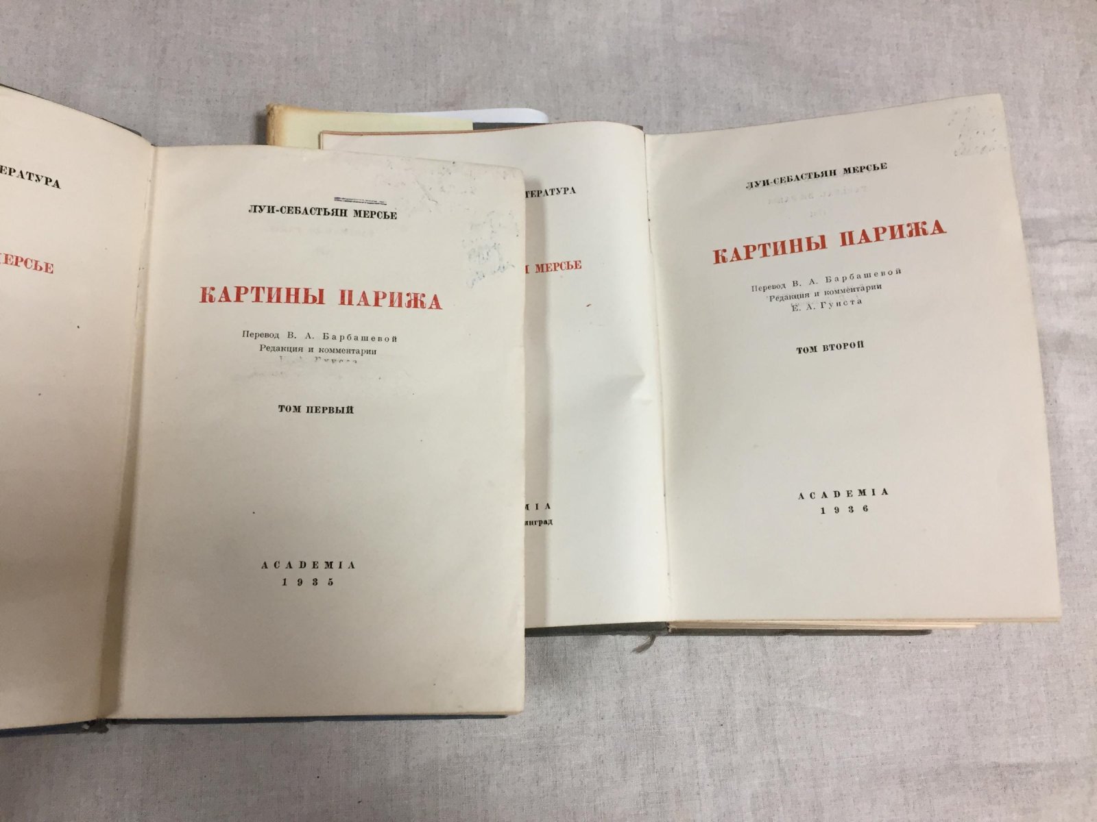 Картины Парижа. В двух томах (супер-обложка, уменьшенный формат)