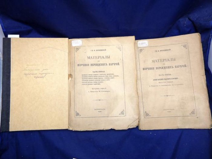 Материалы для изучения персидских наречий. Части I–III (диалекты Кашана, Семнана, Исфагана, Шираза и др.)