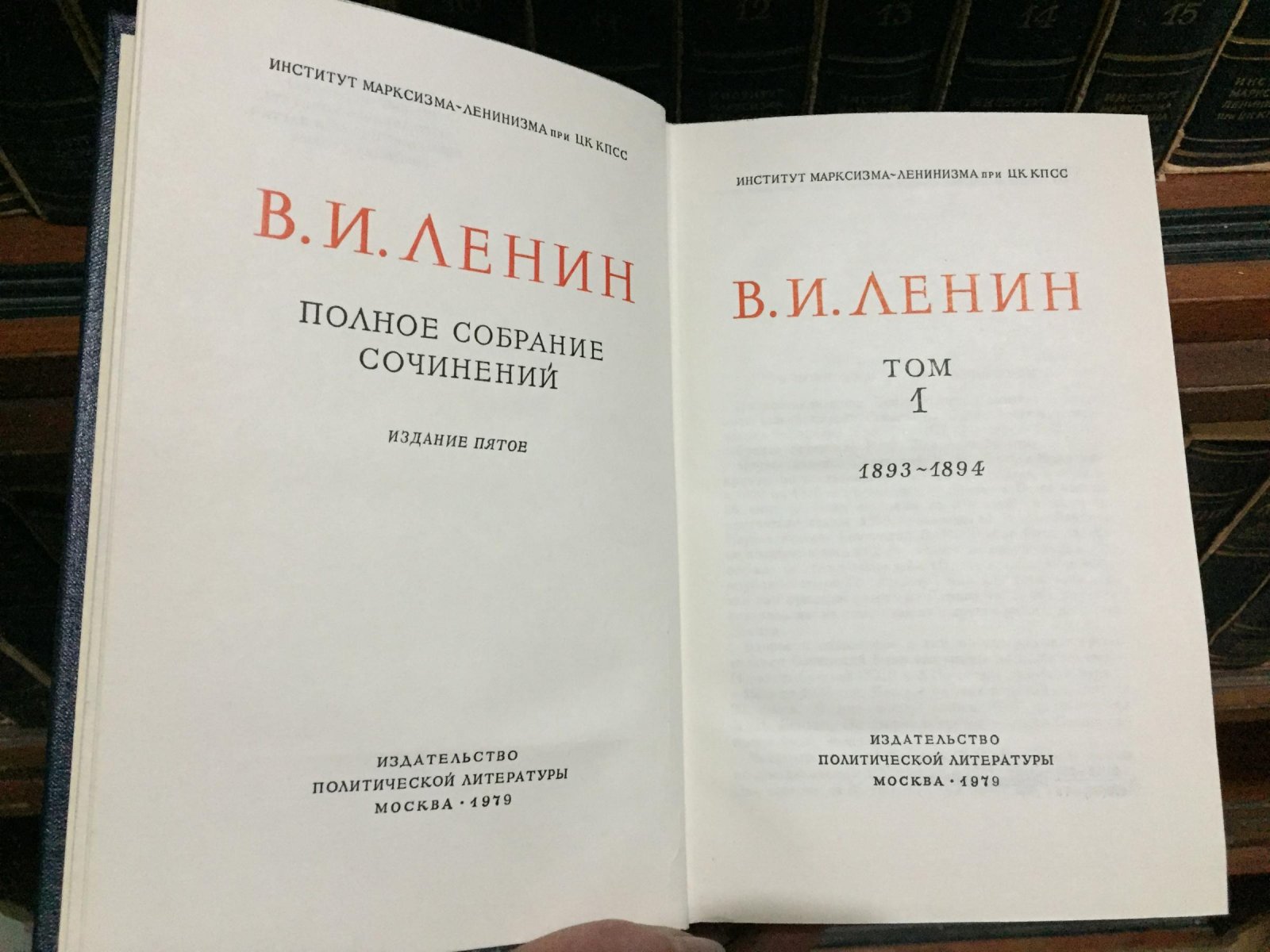 Ленин В.И. Полное собрание сочинений в 55 томах: полный комплект (издание пятое, 1979)