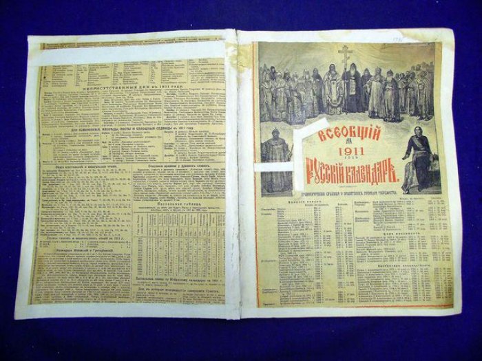 Всеобщий русский календарь на 1911 год: справочник по России и миру в цифрах и фактах (изд. И. Сытина)