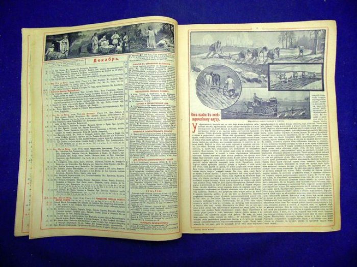 Всеобщий русский календарь на 1911 год: справочник по России и миру в цифрах и фактах (изд. И. Сытина)