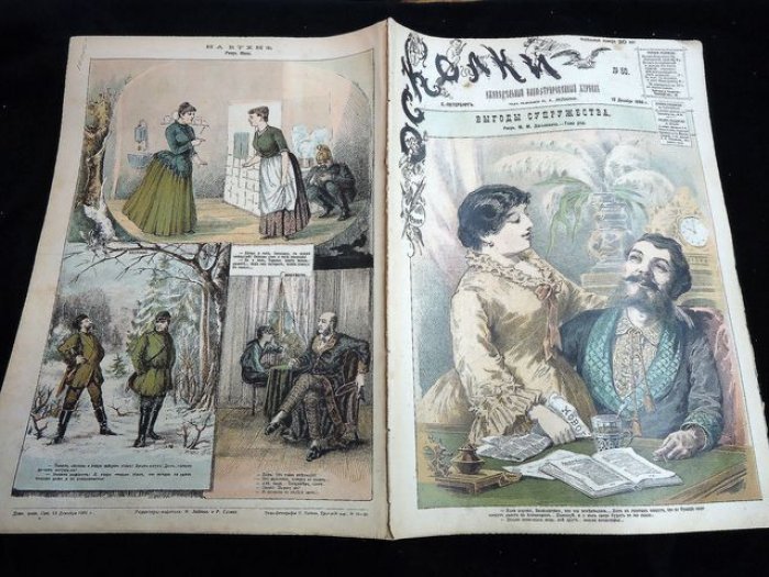 Чехов А.П. «Произведение искусства» — журнал «Осколки», №50, 1886 год (прижизненная публикация)