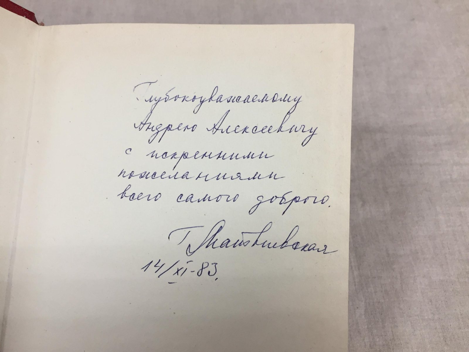 Ал-Хорезми Мухаммад ибн Муса. Математические трактаты: переводы с латинского и арабского (с примечаниями и статьей Г.П. Матвиевской). Ташкент, 1983