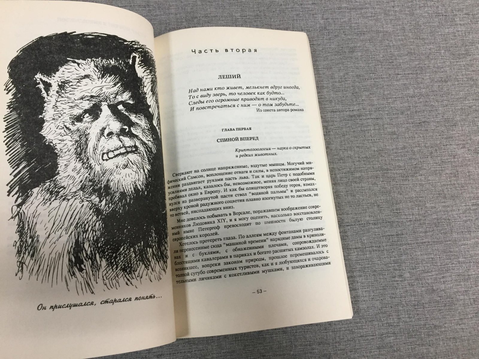 «Альсино. Иноземлянин» — роман‑гипотеза о будущем Земли