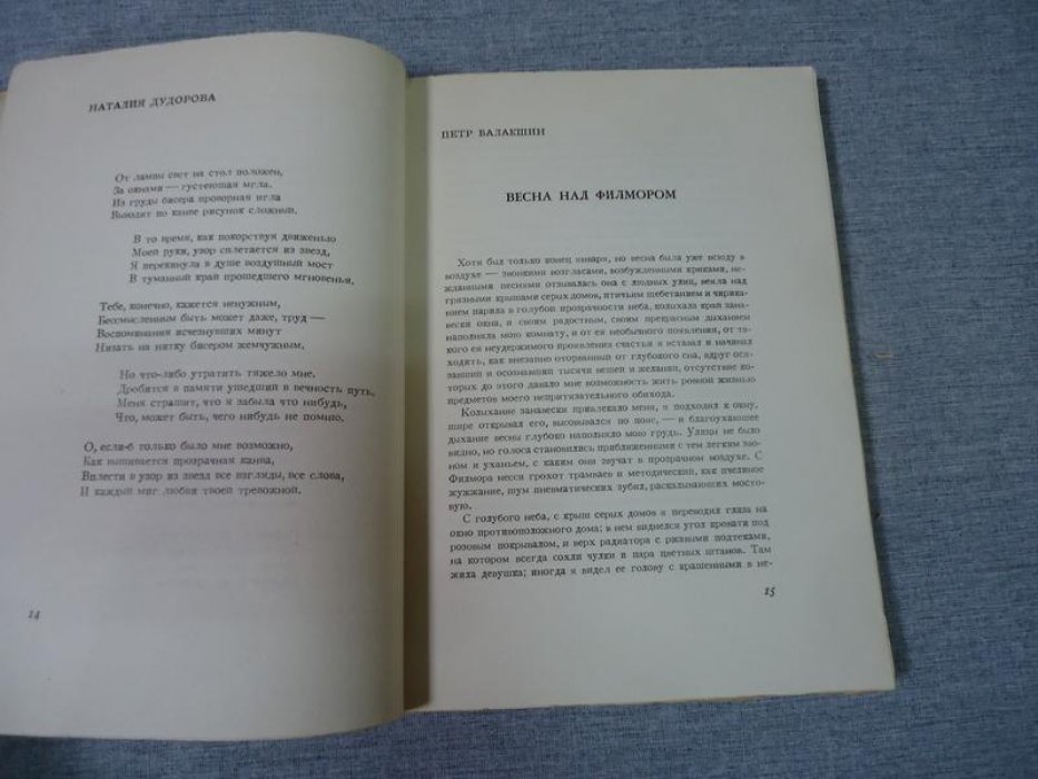Земля Колумба. Сборник литературы и искусства (Книга первая, 1936)