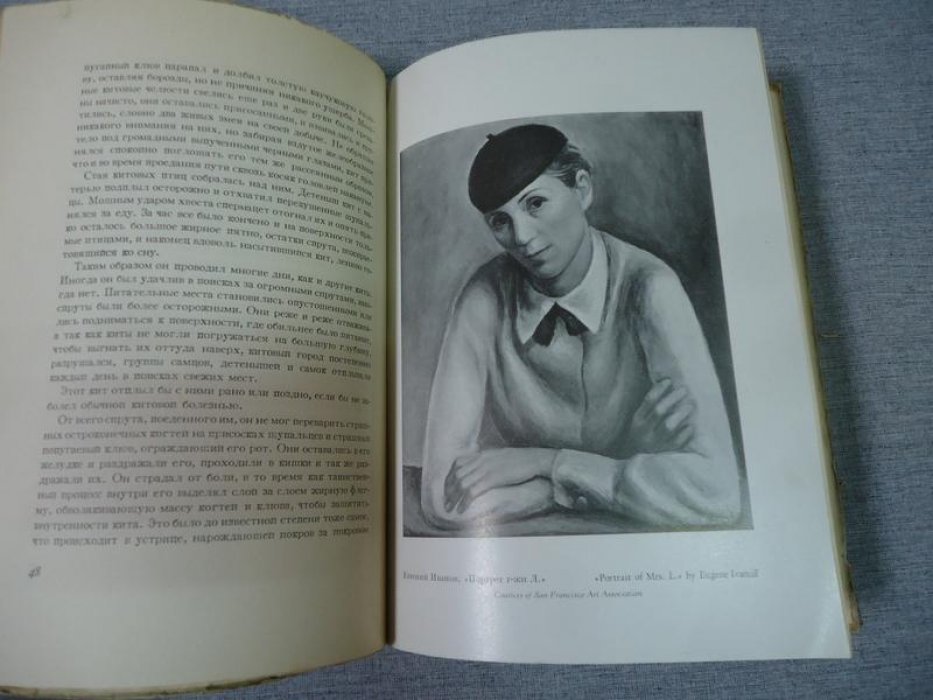 Земля Колумба. Сборник литературы и искусства (Книга первая, 1936)