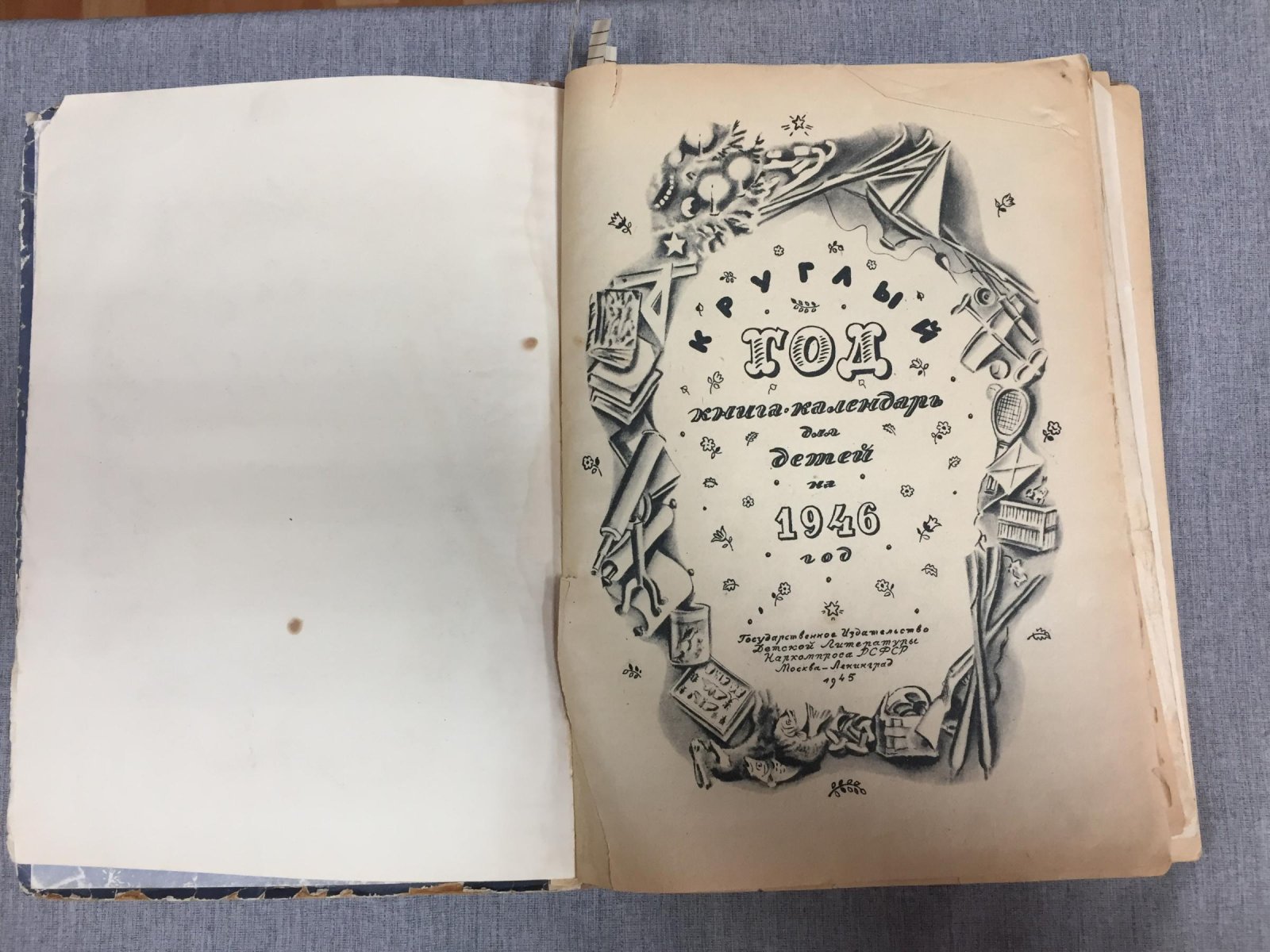 Круглый год: детская книга-календарь на 1946 год (издание Детгиз, 1945)