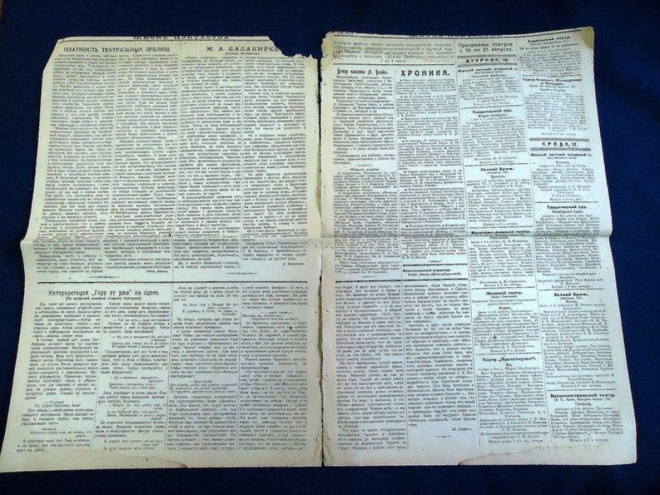 «Жизнь искусства». №804 — выпуск 18–21 августа 1921 г. Памяти Александра Блока