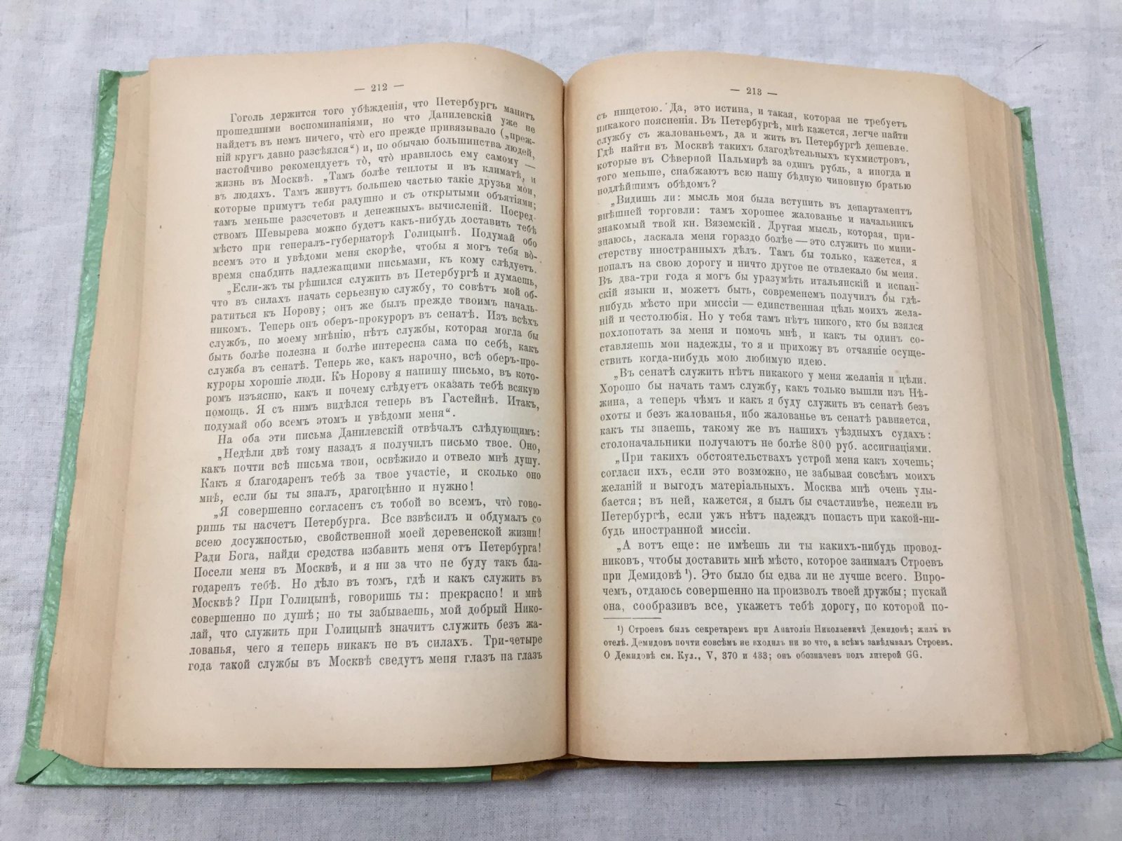 Материалы для биографии Н. В. Гоголя. Том 4. Последнее десятилетие (1842–1852)